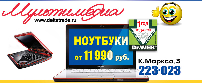 Акция ДокторВэб на год